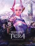 NHN 테라 오늘(11일)부터 공개서비스…폭발적 반응