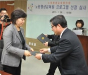[동정]김성환 노원구청장, 평생교육협의회  위원 위촉