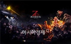 지아지게임즈 ‘좀비 온라인’,  2차 CBT 호평