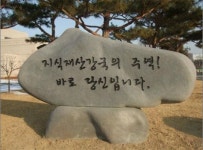 신축이전 20년 맞은 국제지식재산연수원