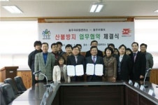 산불방지 활동 나서는 충주우체국