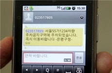 서울○○가1234 차량~ 즉시 이동바랍니다!