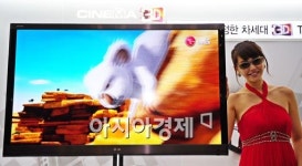 [포토] 시네마 3D TV 출시