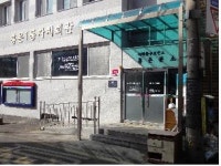 서대문구 보건소 홍은분소 개원
