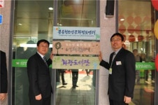 공릉청소년 문화정보센터 개관