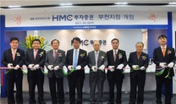 HMC투자證, 부천지점 개설