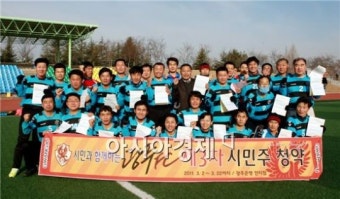 광주FC, 축구 동호회 등 시민주 청약 열기 후끈