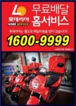 롯데리아, 홈서비스 콜센터 오픈 배달서비스 강화