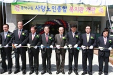 사당노인종합복지관 개관