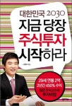 주식시장, 과감히 두드려라