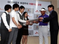 SKT, 최경주 프로와 함께 아름다운 동행