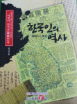 인문학 베스트셀러 ‘한국인의역사’ 증보판 나왔다