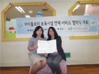 중랑구, 유치원생들 전염성 질병 문제 해결 앞장서