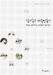 휴먼타운 시범사례 엮은 책 나온다