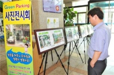 동대문구, 그린파킹 사진전 열어