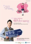 길 이름이 왜 이래? 새주소 민원 폭주