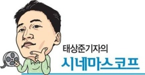 태상준 기자의 CINEMASCOPE - 종로의 기적
