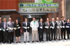 관악구, 서원동 신본경로문화센터 열어