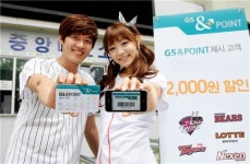 GS, 통합 멤버십 포인트 혜택 늘려