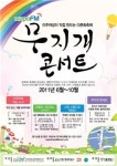 이주여성들 ‘무지개콘서트’ 직접 만든다