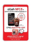 엔제리너스커피, 올레 모바일 스탬프 서비스를 실시