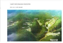 양평 토지투자 ‘0순위’로 급부상..‘개발+관광’호재
