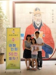 허준박물관 50만 관객 돌파!