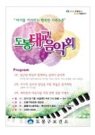엄마와 아기가 함께 즐기는 태교음악회