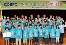 남부발전, 제주 아동들에 발전소 체험 행사