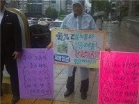건설노동자 2인 이화공영, 체불임금 지급해라