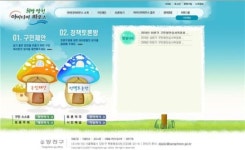 양천구, 아이디어로 일자리 만든다