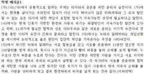 논리로 깨고 관점을 쏴라..첨삭으로 논술해법 찾기