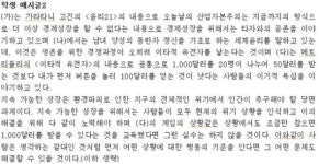 논리로 깨고 관점을 쏴라..첨삭으로 논술해법 찾기