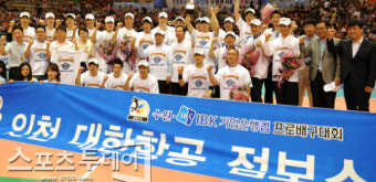 [포토] 대한항공 '우리 우승했어요'