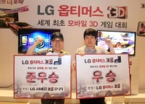 LG전자, 옵티머스3D 모바일 게임 대회 개최