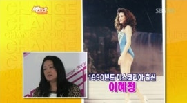 빅토리 이혜정, 다이어트 성공하면 꼭.. 시청자 뭉클