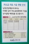 성북구, 건설공사 하도급 부조리 근절 나서