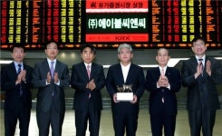 에이블씨앤씨, 유가증권시장 이전상장식