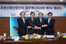 [포토]STX에너지, 포천서 산업단지 집단에너지사업 추진