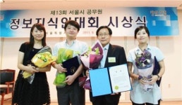 성북구, 서울시 정보 지식인대회 최우수상 수상
