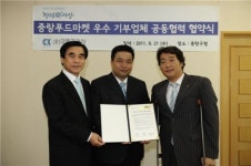 중랑푸드마켓 우수 기부업체 공동협력 협약 체결