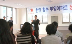 부영, 천안청수지구 7블록 단지내상가 계약 완료