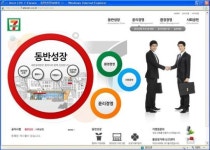 세븐일레븐, 동반성장사이트 오픈