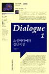 [BOOK]SNS로 침묵을 깨다..함께 수다 떱시다