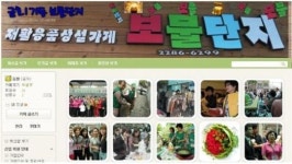 성동구 마을공동체 ‘보물단지’ 자리 잡아가