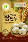 CJ제일제당, 우리밀로 빚은 우리밀 왕만두 선보여