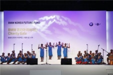 BMW 코리아 미래재단, 첫 자선행사 성황리 개최