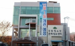 강북청소년문화정보센터 새단장