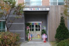 구로구, 구립 어린이집 하루 4개 동시 개원