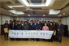 상봉1동 주민자치센터, 중고생 40명에 장학금 전달